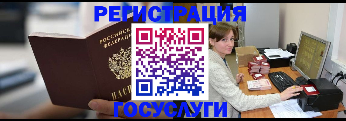 купить прописку в Балтийске