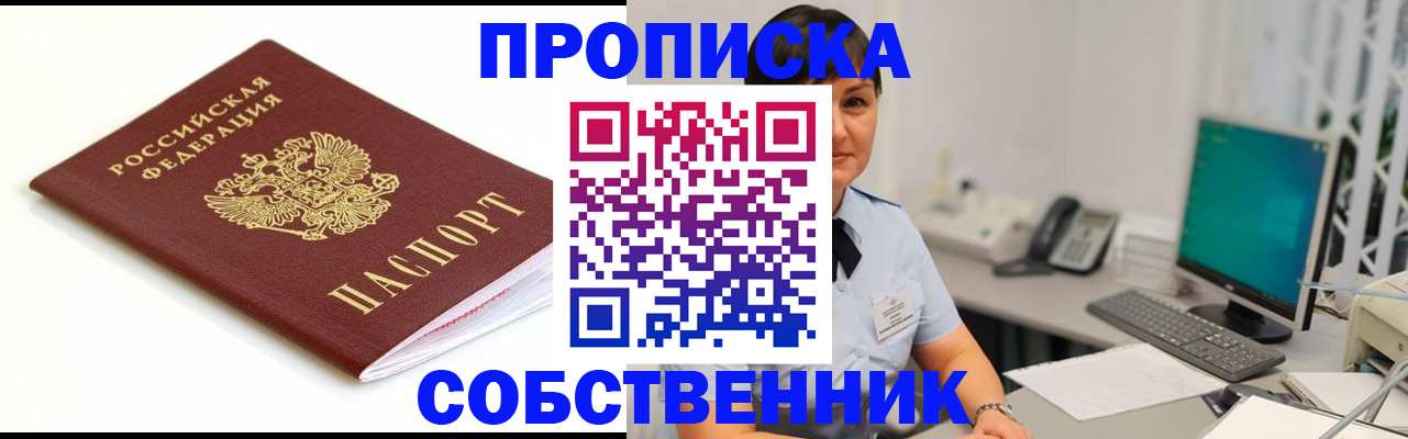прописка поиск в Балтийске