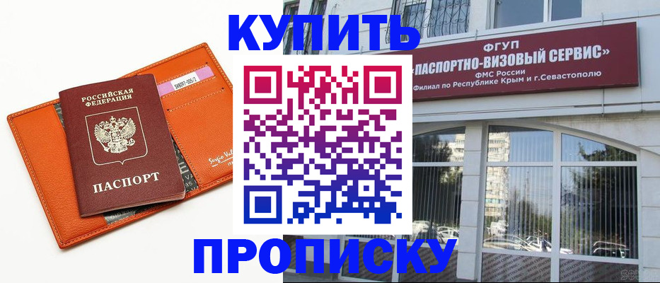 временная регистрация адрес в Балтийске