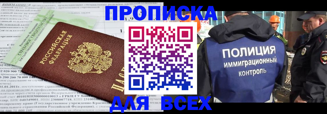 прописка для военкомата в Балтийске
